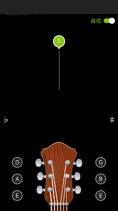 爱吉他调音器app