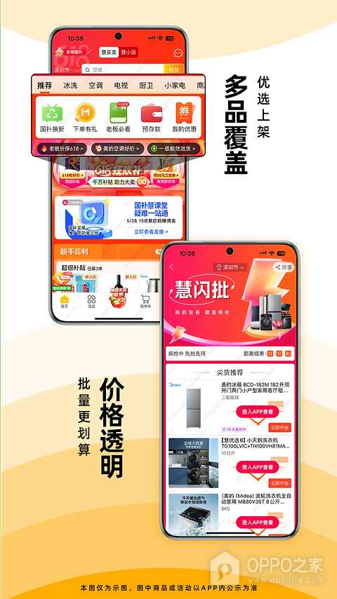 慧买卖官方版