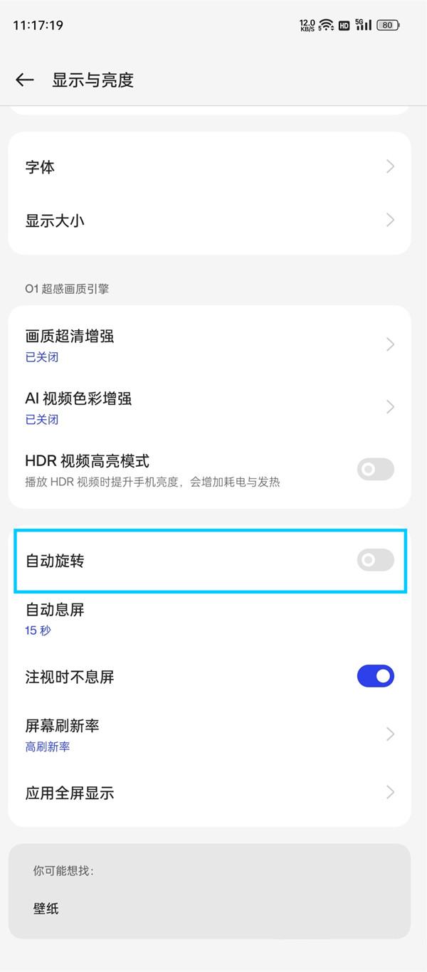 opporeno9pro+如何横屏