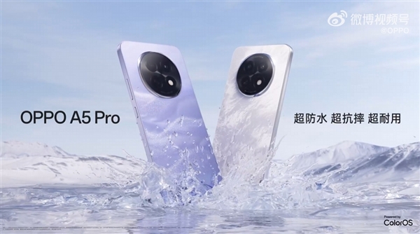 OPPO A5 Pro有什么颜色，OPPO A5 Pro配色一览