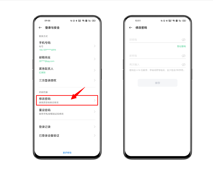OPPO Find X5 Pro欢太账号密码忘记了如何解决