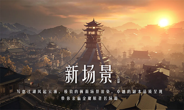 射雕2.0官方正版