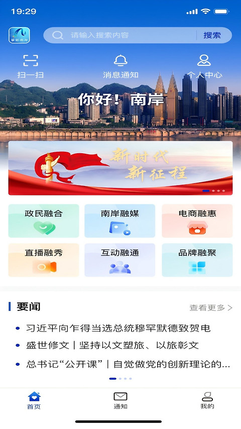 掌新南岸app