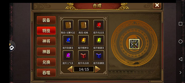同人圣三国蜀汉传vivo版