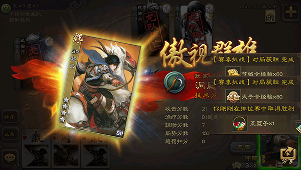 三国杀移动版vivo渠道服
