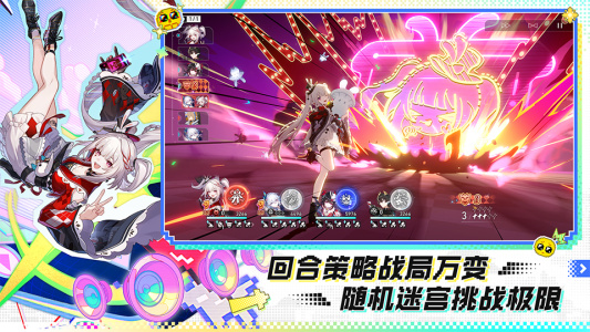 崩坏：星穹铁道官服