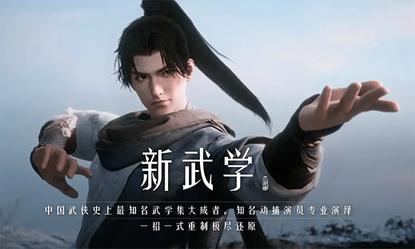 射雕2.0官方正版
