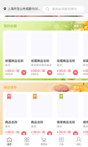 肉联网app