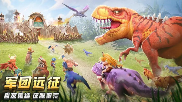 侏罗纪军团官方版
