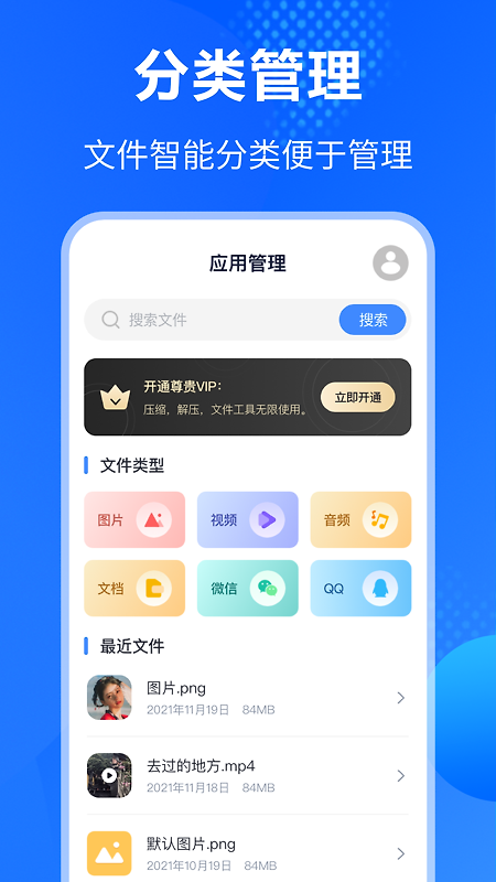 rar解压