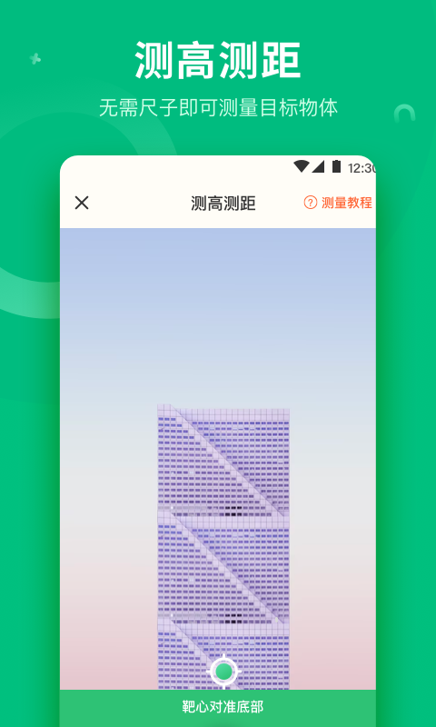 分贝app