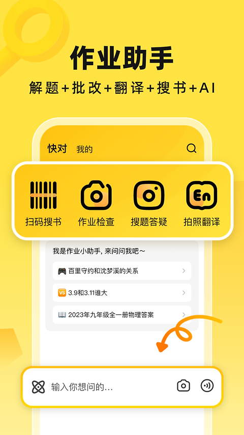 快对app