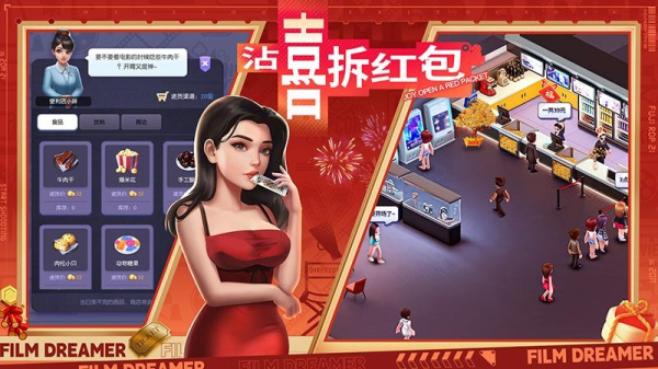 影业梦想家折扣版