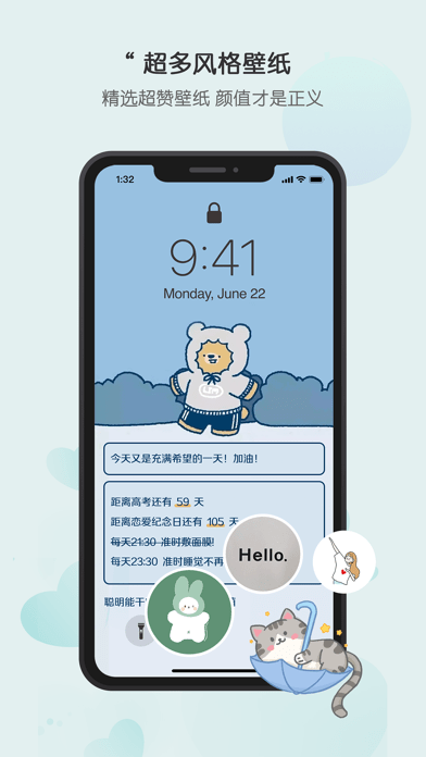 布丁锁屏app