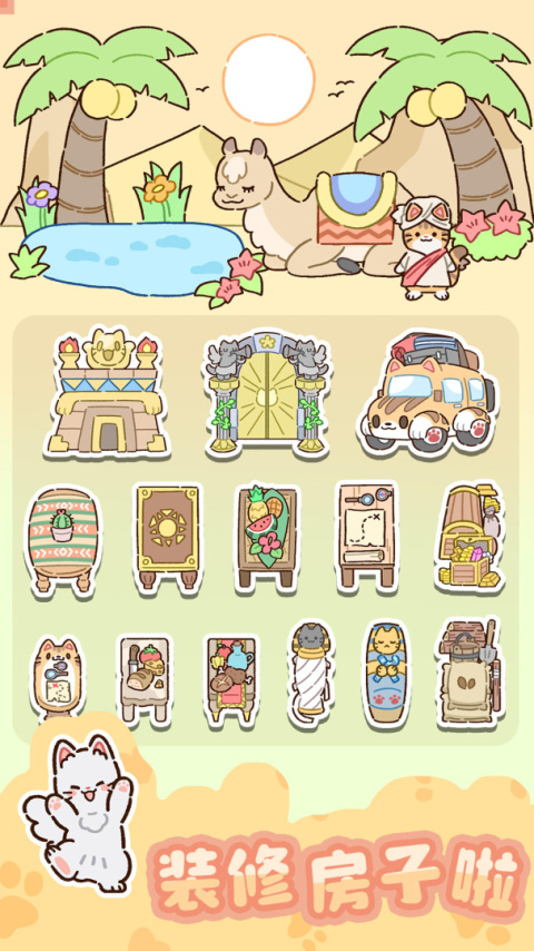 动物家园官方版