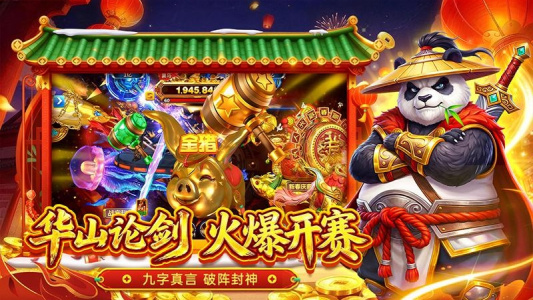 姚记捕鱼九游版