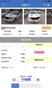 事故车88网拍卖网app