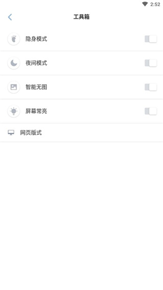 傲游浏览器app