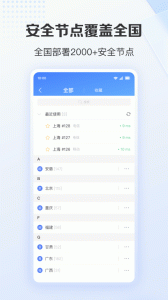 爱加速app