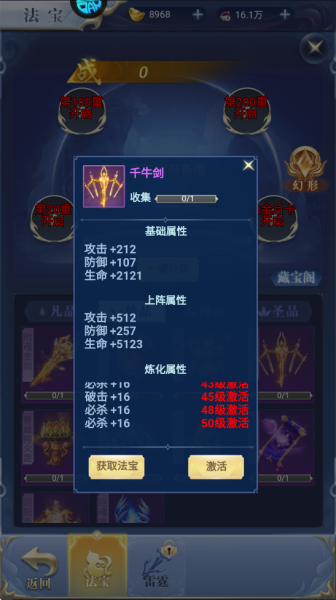 仙岛大乱斗手游