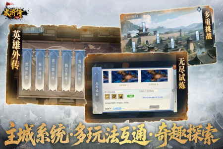 水浒宋江传vivo版