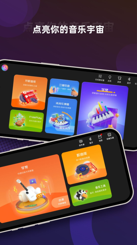 音乐CP app