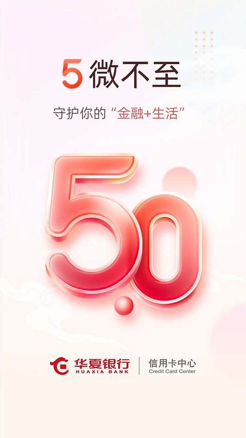 华彩生活app