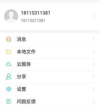海雀摄像头app