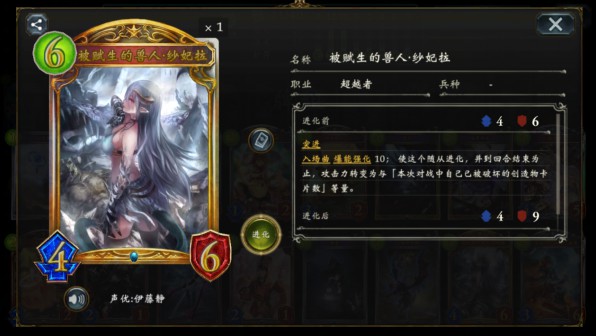 影之诗B站版