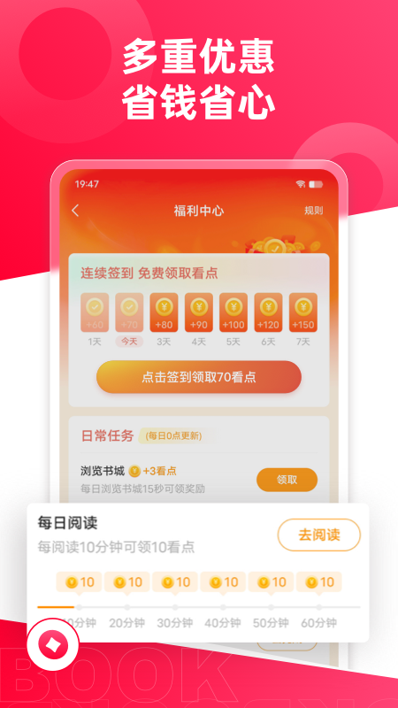 热门小说大全app