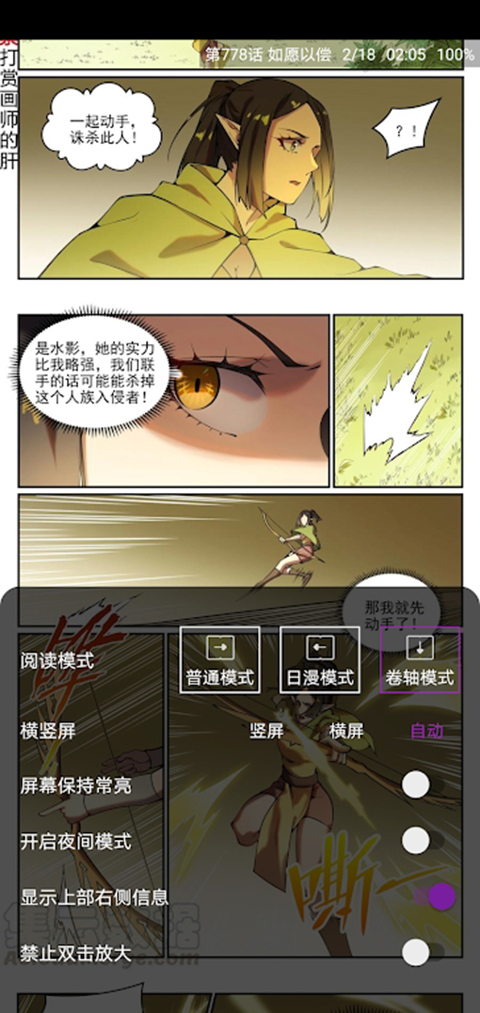 Cimoc漫画官方版