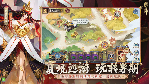 阴阳师官方版