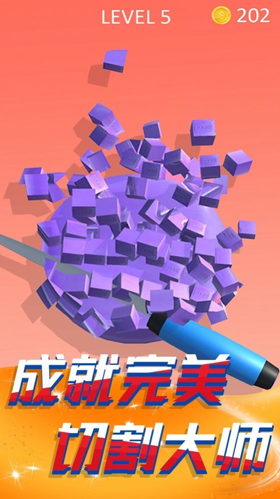 切肥皂