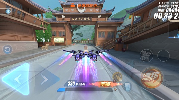 云QQ飞车官方正版