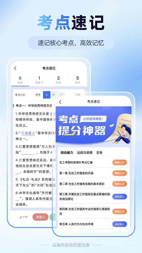 益题库app