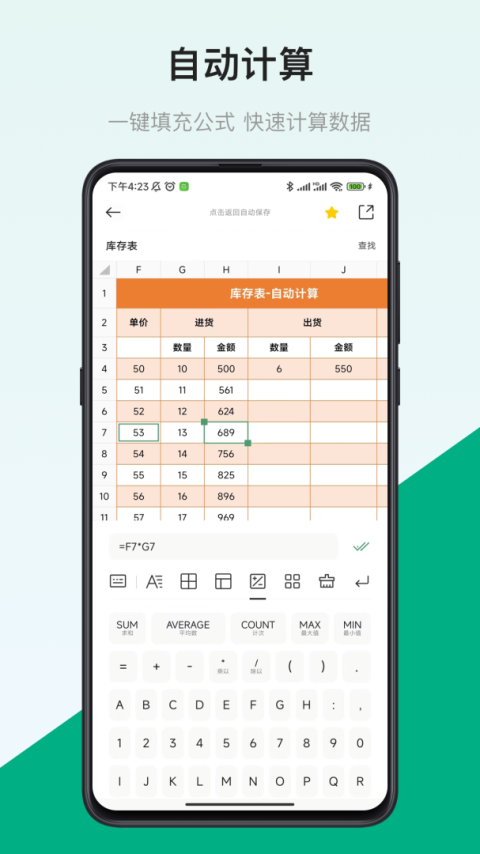 表格制作器app