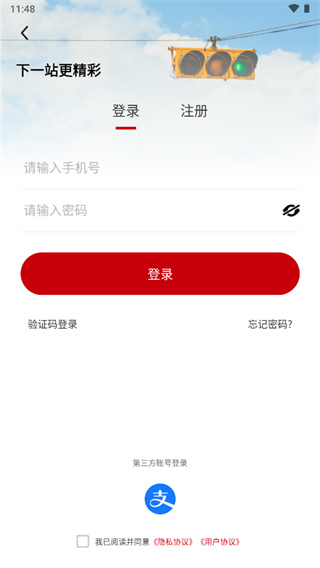 天津公交app官方版