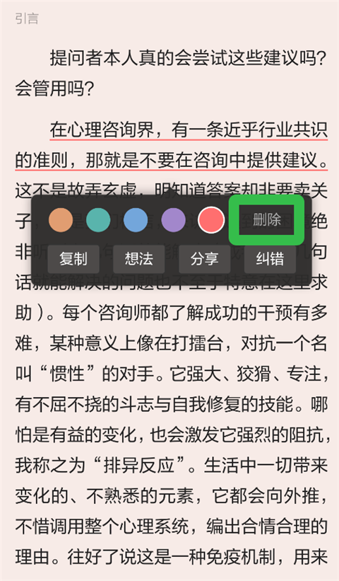 当当云阅读app