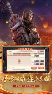 斗破苍穹异火重燃