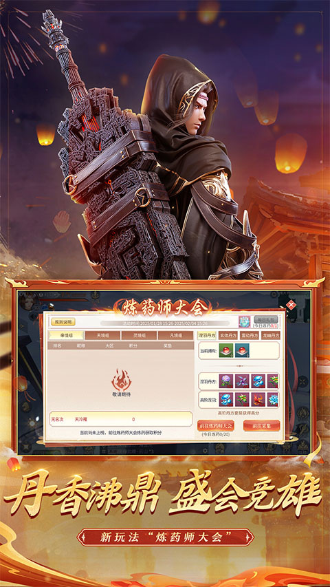 斗破苍穹异火重燃