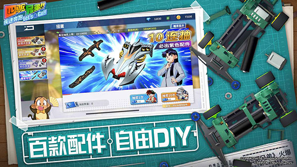 四驱兄弟手游官方版