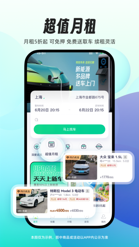 凹凸租车app