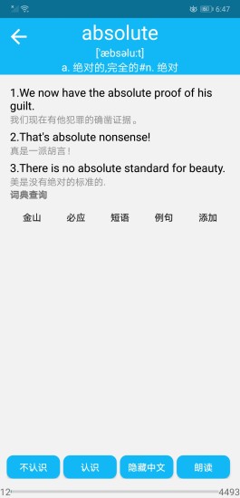 英语四级单词app