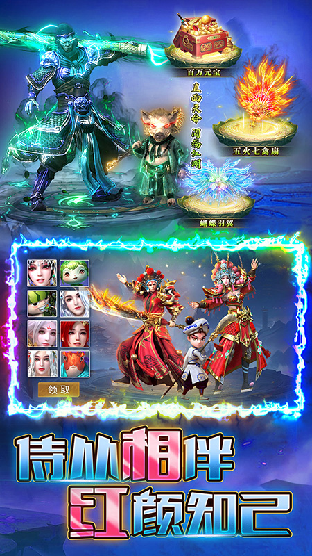 烈火一刀手机版