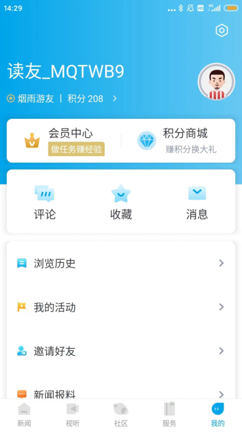掌上嵊泗app