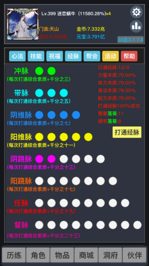 狂浪乾坤最新版