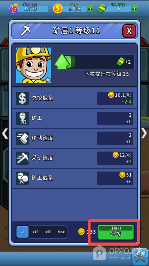 采矿大亨掘金之旅破解版