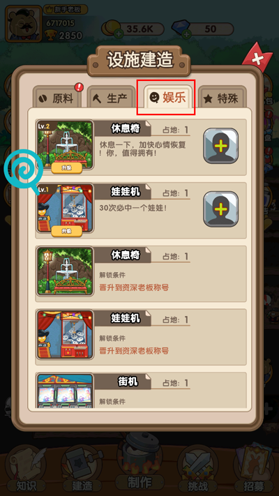 动物联盟大探索官方版