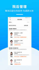 掌上天坛医院app官方版
