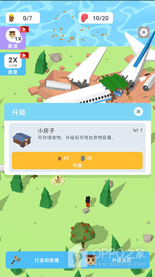 空难求生记官方版